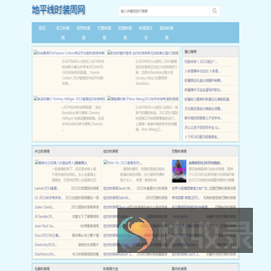 地平线时装周网