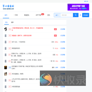 第一接单网