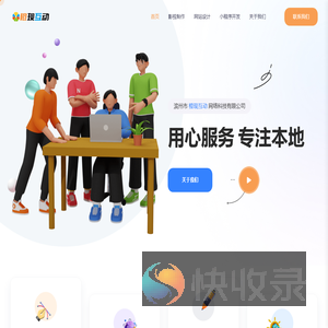 滨州市橙现互动网络科技有限公司