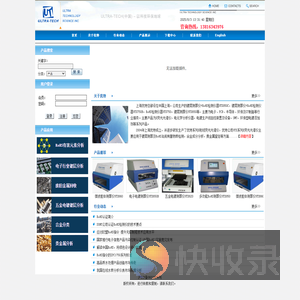 上海优特