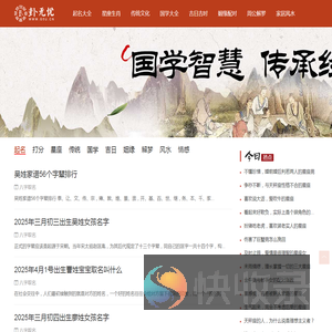 卦无忧