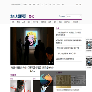 文化频道