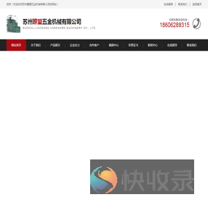 自动车床