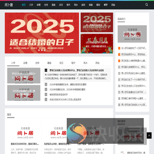 2026年犯太岁的生肖运势