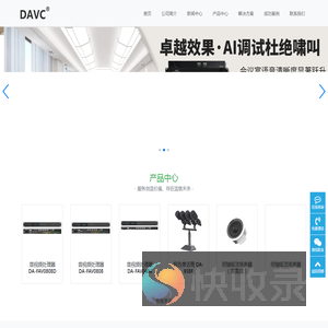 深圳戴维克电子有限公司