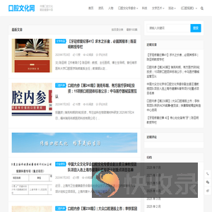口腔文化网