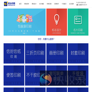 福州旺众印刷厂