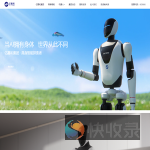 亿嘉和集团