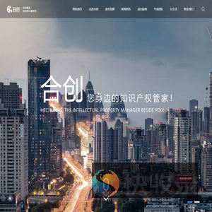 西安合创知识产权