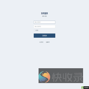 账号登录