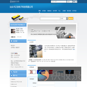 汕头市正信电子科技有限公司(zhengxindianzi.dzsc.com)