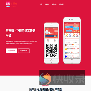 赏帮赚APP官网