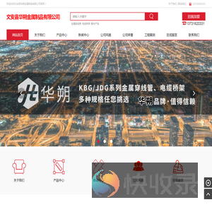 JDG金属穿线管,KBG金属穿线管,华朔金属制管,桥架