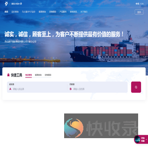 舟山润宁国际物流有限公司