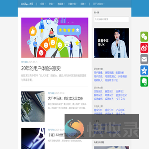 UXRen社群