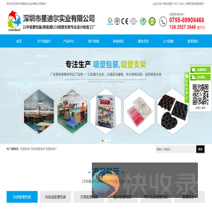 吸塑包装