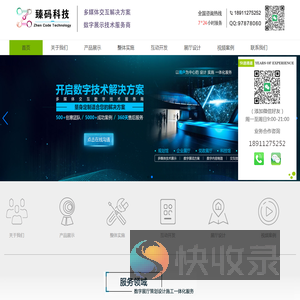 臻码科技有限公司
