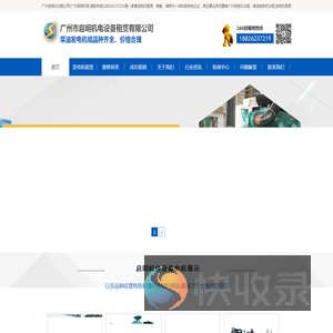 广州启明发电机