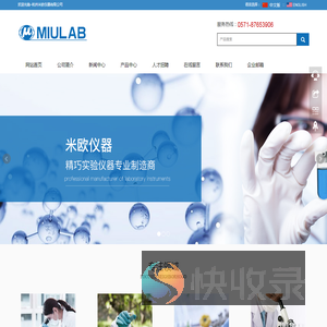 杭州米欧仪器有限公司