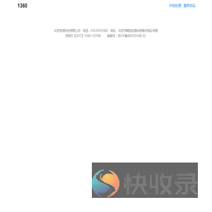 360安全中心
