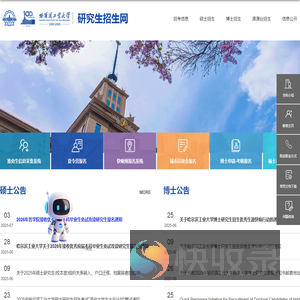 哈尔滨工业大学