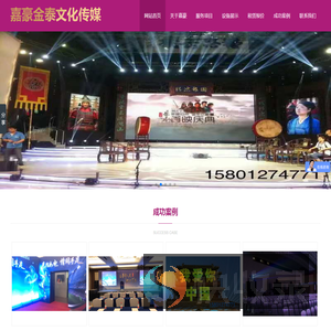 嘉豪金泰文化传媒
