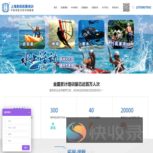 上海团建活动策划