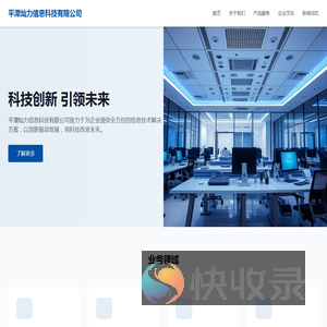 平潭灿力信息科技有限公司