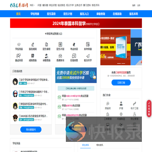 高职单招网