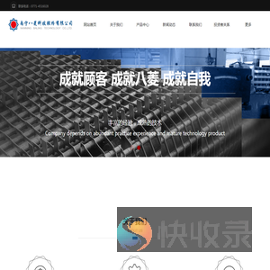 南宁八菱科技股份有限公司