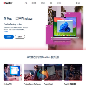 Parallels：Mac