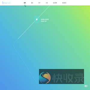 青云智慧