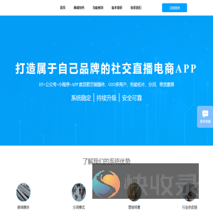 直播商城系统开发