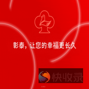 彰泰集团