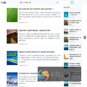 【个人成长】分享成个人成长路上的故事