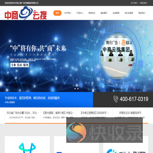中商云搜