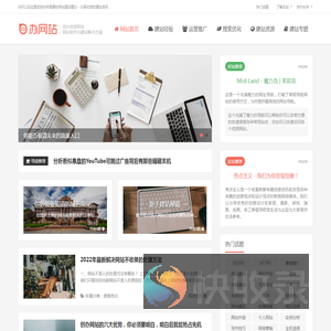 办网站