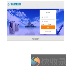 瑞恩办公自动化软件V3.0