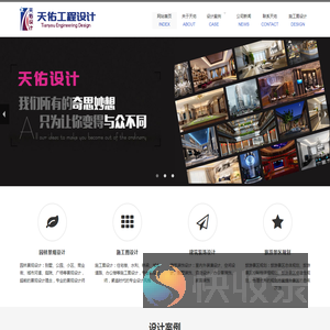 天佑工程设计有限公司