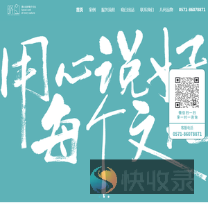 文化墙,杭州企业文化墙