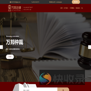 福建万邦嘉禾管理咨询有限公司