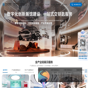 展厅设计装修
