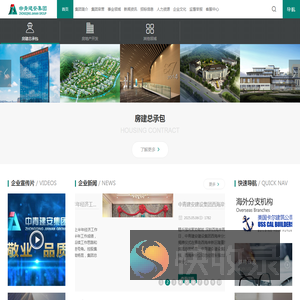 中青建安建设集团有限公司