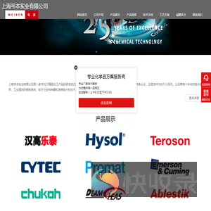 乐泰loctite胶水