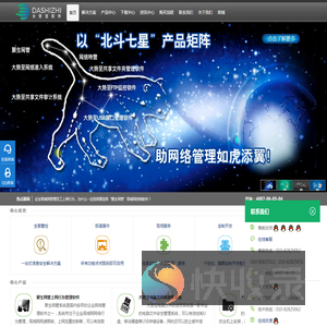 大势至软件官网