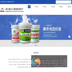 浙江建筑装饰涂料厂家