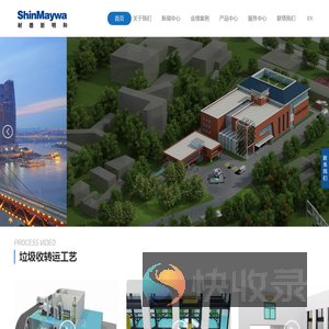 重庆耐德新明和工业有限公司