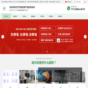 防爆门,抗爆墙,泄爆墙,泄爆门窗,防爆墙,隧道防护门生产厂家