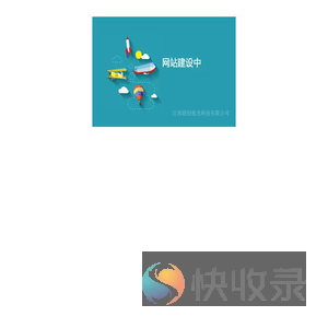 江西联创致光科技有限公司