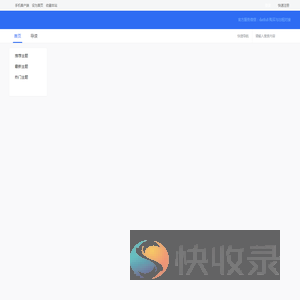 哔哩哔哩下拉词软件